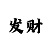 大众体育的概念